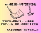 伸びないX投稿を「読まれる→拡散される」に変えます 指が止まるXポストへ。AI投稿も共感・拡散される形に整えます イメージ7