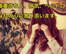 元極妻待ち人、癌経験ありお話お聞きします 待ち人、病気、恋愛、ペットロス イメージ1