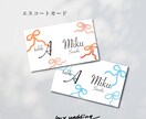 オリジナルエスコートカード作ります 現役グラフィクデザイナーが素敵なデザインをお届け！ イメージ1