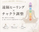 波動を整え、心と身体をほぐします 就寝中に深く整える遠隔ヒーリング60分 イメージ1