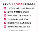 スタンダードテロップ付き切り抜き10本作ります 切り抜く時間がない方へ。テロップ＋タイトル案付きで10本納品 イメージ2