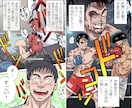 圧倒的【YouTube/縦読み漫画】制作します 高画質・高品質「YouTube漫画/縦読み漫画」を制作します イメージ4