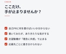 採用する側の目線で、刺さる自己PRを作ります 採用支援1,750名の現場目線で刺さる一文にします イメージ2