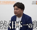 頻出OLP6項目を動画解説します 令和の虎で完全ALL！OLP対策パイオニア イメージ1
