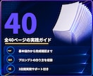 ChatGPT Workの収益化実践方法を教えます 収益化・使い方・業務効率化・PDF・資料作成まで個別サポート イメージ2