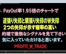 BO　逆張り＋順張りの　ダブルシグナルを提供します バイナリー取引ペイアウト1.95取引に特化した的確なシグナル イメージ1