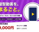 縦型ショート動画の編集を代行します 縦型動画をまるごと。字幕・BGMつきでMP4納品 イメージ1