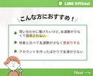 公式LINEのお友達を200人増やします ★振り分けOK★お得な初出品価格/補償有りで安心 イメージ2
