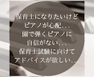保育士・幼稚園教諭のためのピアノレッスンします 忙しい保育士さん方向け♪簡単！楽に！ピアノを弾きましょう♪ イメージ2