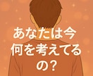 恋愛⭐︎好きな人の“今の気持ち”を占います 恋する相手の心の中、隠された“想い”を読み解きます イメージ8