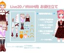 全身立ち絵仕上げます TRPGの立ち絵からVTuberのお姿までお仕立てします！◎ イメージ2
