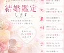 あなたの結婚時期占います 結婚/再婚時期・どんな人と結婚する？・今の相手と結婚する？ イメージ1