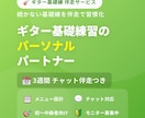 ギター基礎練習の伴走パートナーになります ギター基礎練の パーソナルトレーニング イメージ1