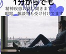 お話し相手になります 趣味、暇電、メンタルの事等なんでもどうぞ！ イメージ1