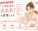 助産師と一緒に「このままで大丈夫？」を整理します 育児の不安をひとりで抱え込まない育児へ イメージ1