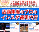 １ヶ月間、Instagramの運用代行いたします 丸投げOK！あなたのお店の魅力を大勢に伝えます（認知拡大） イメージ1