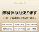 5占術統合の自動鑑定Excelツールを提供します 四柱推命・宿曜・九星・西洋占星術・紫微斗数を1つのExcel イメージ10