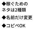 カンタン 丸パクリ 初心者向けの副業教えます コピペで丸パクリ 勇気不要で副業スタート 完全在宅 イメージ2