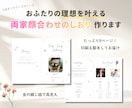 両家顔合わせのしおりを作成します 【フラワー】たっぷり8ページ！6冊セットでお届けします♪ イメージ1