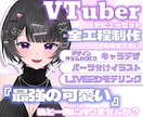 キャラデザ~モデリング一括制作します 私と一緒に『最強の可愛い』をつくりませんか？ イメージ1