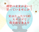 夢も！理想の相手も！引き寄せる新しい常識を教えます 引き寄せの法則・潜在意識・ブロック解除 叶わない人必見 イメージ2
