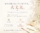 周りを優先し自分がわからなくなった心に寄り添います 400名以上に寄り添う｜自分とのつながりを取り戻す60分内観 イメージ6