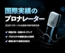 企業VP向けプロ英語ナレーションを収録します 商用フルパッケージ｜著作権譲渡・無料修正込み イメージ3