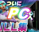 YouTubeサムネイル ”格安” で作成します YouTube／サムネイル画像／目立つ／ゲーム実況／短納期 イメージ3