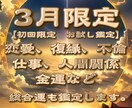 四柱推命×霊視であなたの運命の流れ読み解きます 恋愛・仕事・金運など、まずは1つ、今の悩みを解消しましょう。 イメージ2