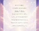 あなたの魂の使命・人生の方向性を霊視鑑定致します あなたの魂は「使命」や「学び」を与えられてきています。 イメージ3
