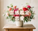 年の差恋愛｜あの人の本音を占います 年下の彼｜年上彼女｜霊感鑑定｜あの人との未来・ご縁 イメージ4