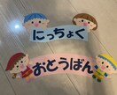 保育製作のお手伝いを行います 手を抜けるところは抜きましょう。かわりに私がお手伝いします。 イメージ3