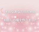 5分OK音声有★悩みも嬉しい事も静かに寄り添います 孤独不安心配不眠秘密恋愛不妊婚活嫌味本音直感サイキック占い イメージ4