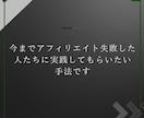 アフィリエイト完全攻略ガイド教えます 2024年最新強化版ぜひお試しください イメージ2