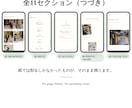 式後も開かれるWebプロフィールブックを届けます 全11セクション／席次表・案内カード付き／直前まで修正OK イメージ5