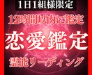 鑑定歴17年！霊感霊視で恋愛の未来を占います 鑑定及び施術実績4500件◆恋人 複雑 恋愛 片思い 遠距離 イメージ1