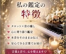 片思い・復縁・彼の本音をタロットで占います 「なぜか心が軽くなる」と言われる占い師の本格鑑定 イメージ4