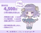 商用利用可！ふわっとかわいいデフォルメ制作します 収益化動画、返礼品等にも使用可能！料金や依頼方法はシンプル♪ イメージ2