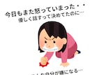 子育てのモヤモヤ、やさしく受け止め（1往復）ます 誰にも言えない子育てのモヤモヤ、ここで話してみませんか？ イメージ3