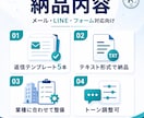 問い合わせ返信テンプレ作ります よくある返信を整理し、すぐ使える形に イメージ3