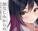 恋愛でも心理学を用いてアタックします 中高生は特にお問い合わせ下さい イメージ4