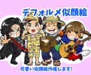 可愛い似顔絵の制作致します 名刺、グッズ、アイコンなどにデフォルメイラスト作成します イメージ1