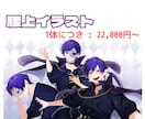 高クオリティで魅力的なイラストをご提供します 性別問わず、線画ありのパキッとしたテイストが得意です！ イメージ6