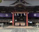 本日大洗磯前神社代理参拝します 全体運アップご祈願しその日の神社の写真も添付致します イメージ1