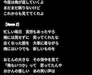 オリジナル曲の作詞、作曲します これは自分の人生を歌にした物です⬇ イメージ1