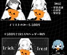 ハロウィン量産イラスト受付ます モノクロかわいいハロウィンおばけのイラストはいかがですか！ イメージ2