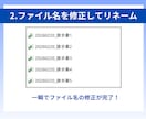 Excel｜大量のファイル名の変更を自動化します ボタン1つで大量のファイル名を修正 業務効率化に貢献します！ イメージ6