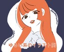 あなただけの似顔絵、SNSアイコンを描きます 可愛いイラストアイコンで個性を出そう イメージ3