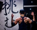 理想の身体を目指してボディメイクをサポートします 一緒に鬼の背中を目指しませんか？ イメージ1