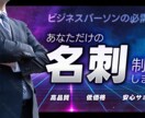 営業のリーサルウェポンな名刺を作ります 【先着10名】【5/31まで】15,000円→6,000円 イメージ1